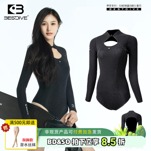 BESTDIVE潜好煦梦系列长袖比基尼