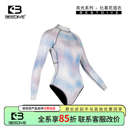 BESTDIVE拉链露背比基尼潜水服