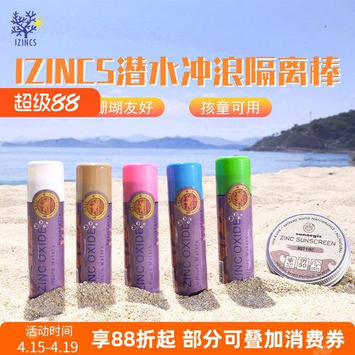 巴厘岛冲浪潜水防晒泥棒