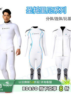 BESTDIVE潜好 圣托里尼自由潜水白色湿衣女2mm水肺潜水服男3mm