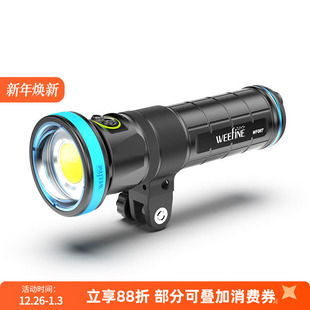 13000流明摄像灯摄影灯水下视频补光对焦手 Flare Weefine Solar