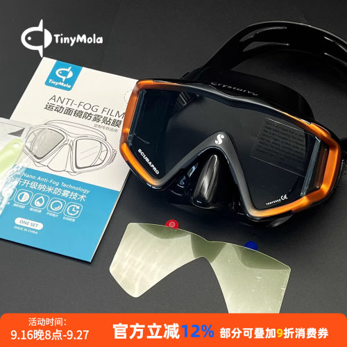 Tinymola潜水面镜防雾贴膜