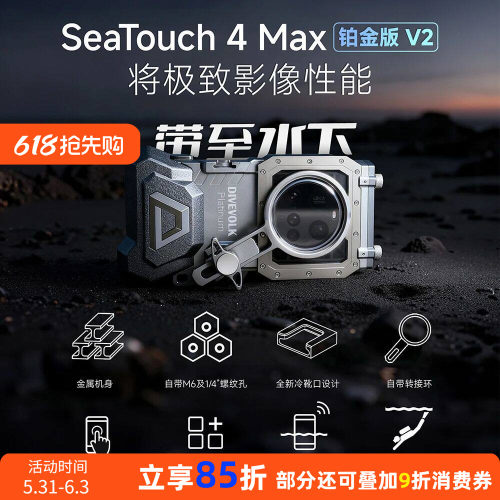 DIVEVOLK4Max手机潜水防水壳