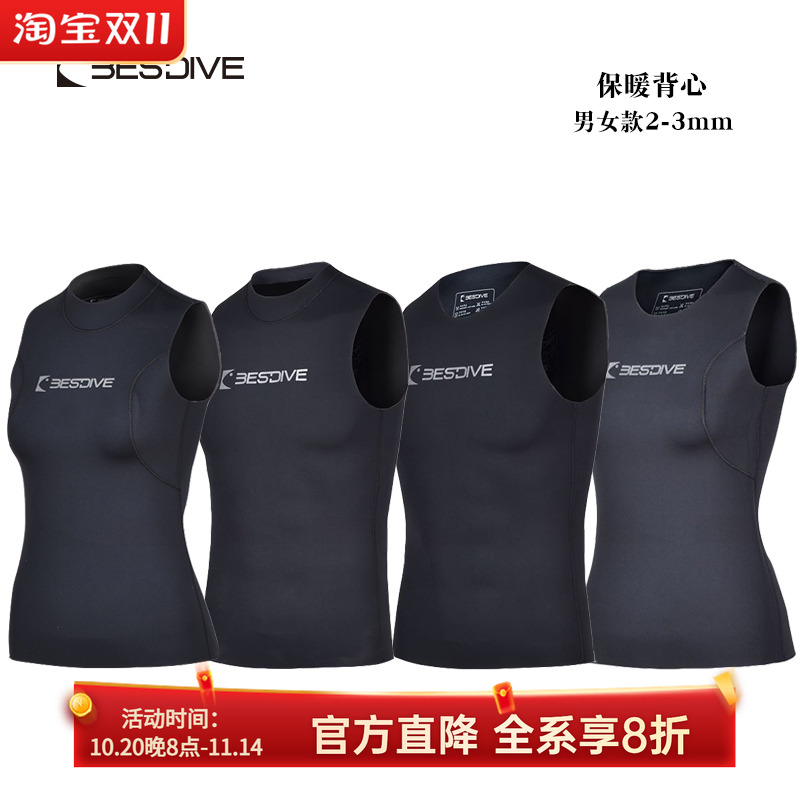 bestdive背心潜水服湿衣保暖进口