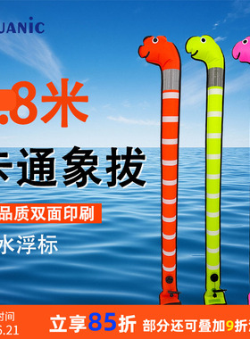 潜水象拔动物造型海鳗花园鳗SMB海上浮标1.8m尼龙TPU涂层布
