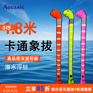 潜水象拔动物造型海鳗花园鳗SMB海上浮标1.8m尼龙TPU涂层布