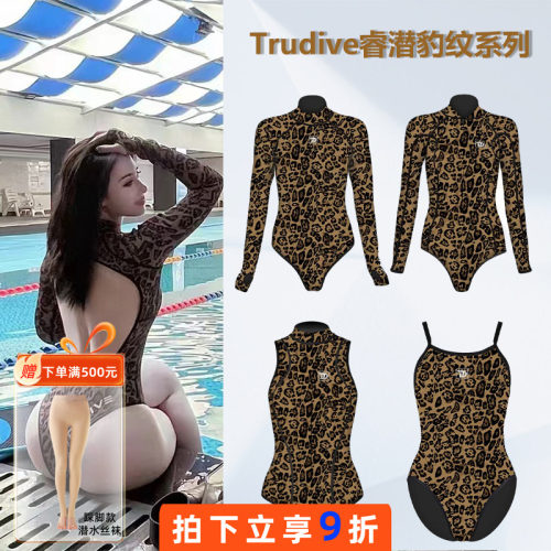 Trudive睿潜豹纹系列湿衣比基尼