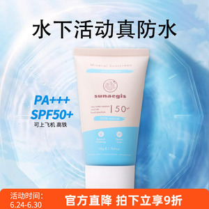 潜水冲浪专用防晒霜防水防汗户外海边游泳海洋珊瑚友好防晒SPF50+