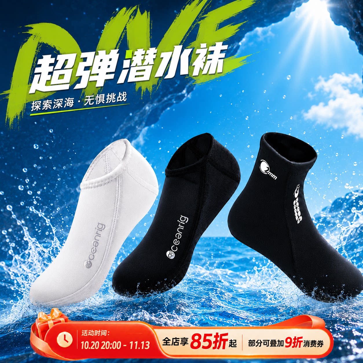 潜水袜男女同款2-3mm保暖防滑