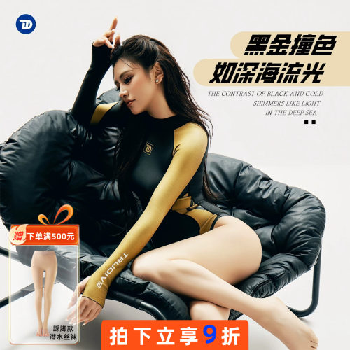 睿潜猫女黑金1.2mm连体潜水服
