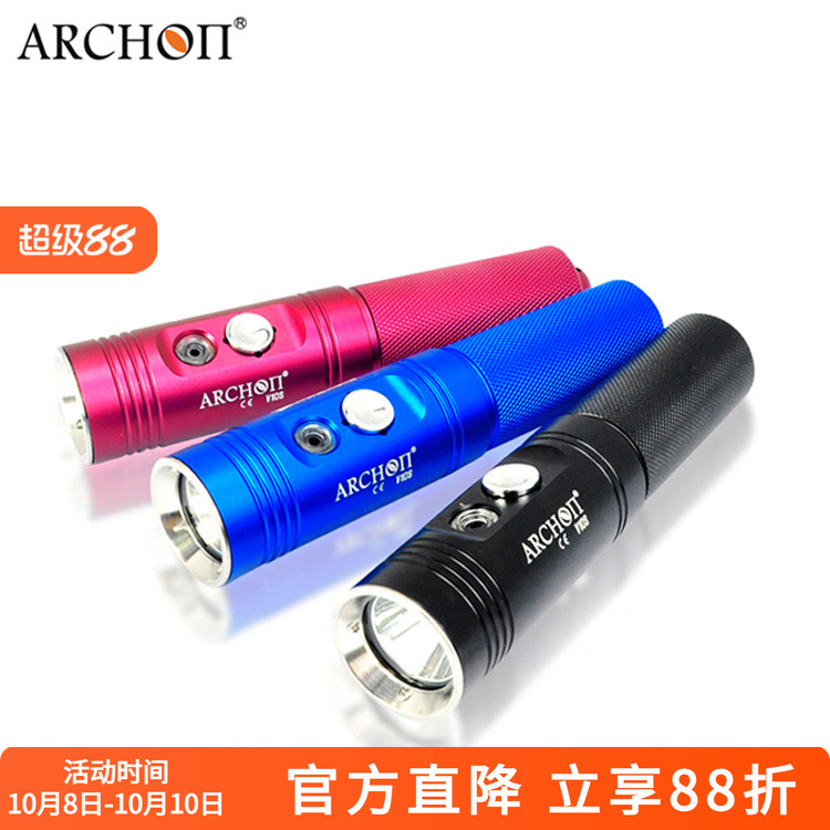 V10S强光潜水手电筒ARCHON奥瞳
