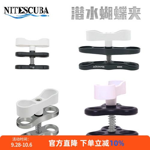 nitescuba奈特潜水铝合金蝴蝶