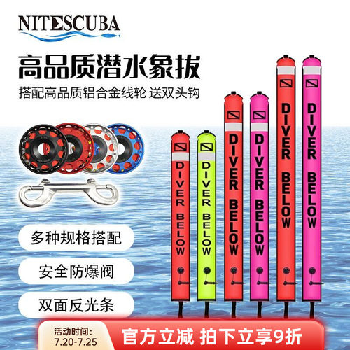 潜水象拔SMB海上定位信号浮标