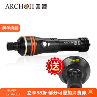 ARCHON奥瞳D11V II强光LED水下潜水摄影补光灯充电手电束光筒全新