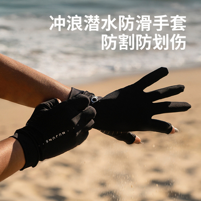 NuJune铜纤维潜水硅胶手套防晒冲浪露指防刮长款浮潜漂流防滑手套