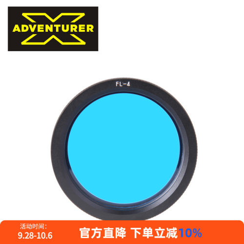 X-ADVENTURER FL-4 蓝色环境光滤镜 M6000-WRBT 专用