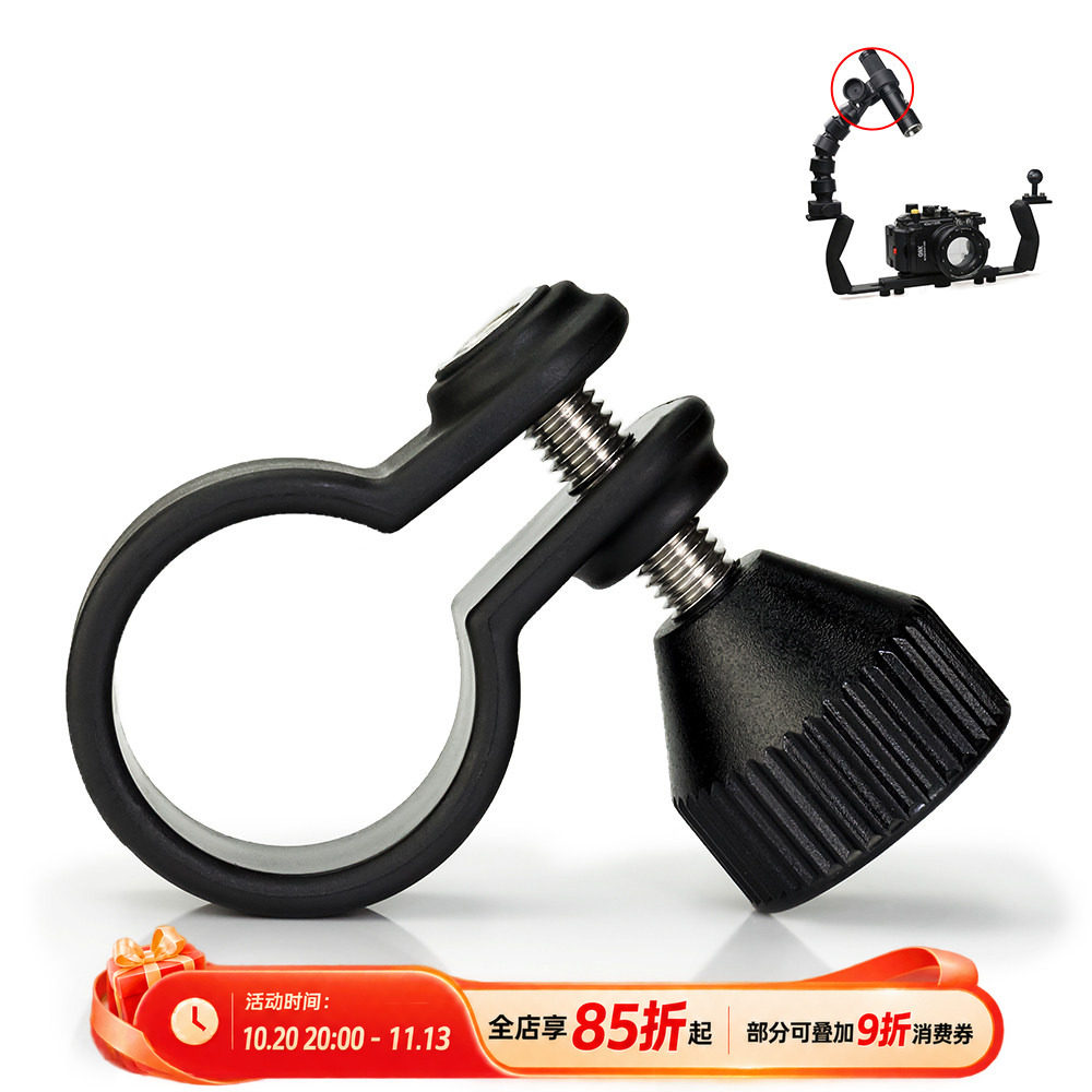 20至38mm可调节灯座夹具防水潜水手电筒水下摄影相机轻潜水NS059