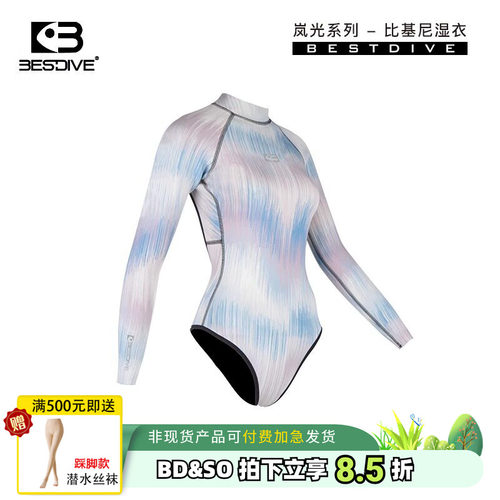 BESTDIVE拉链露背比基尼潜水服