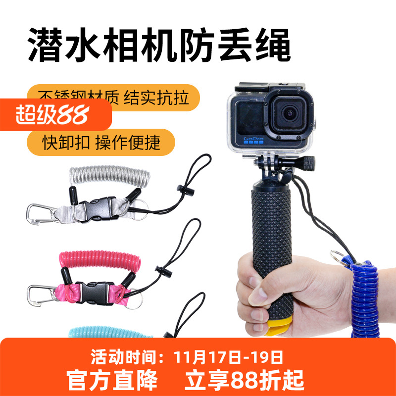 nitescuba奈特潜水弹簧绳防丢绳