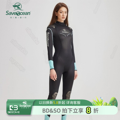 SaveOcean水肺潜水服保暖防寒