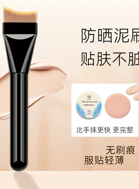 潜水防晒泥刷黑色扁头弧形不吃粉无刷痕化妆刷便携款月牙粉底刷