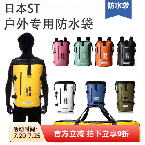 防水包双肩背包登山防水袋户外