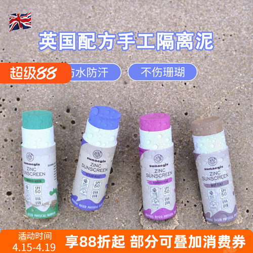 巴厘岛zinc防晒泥棒彩色潜水