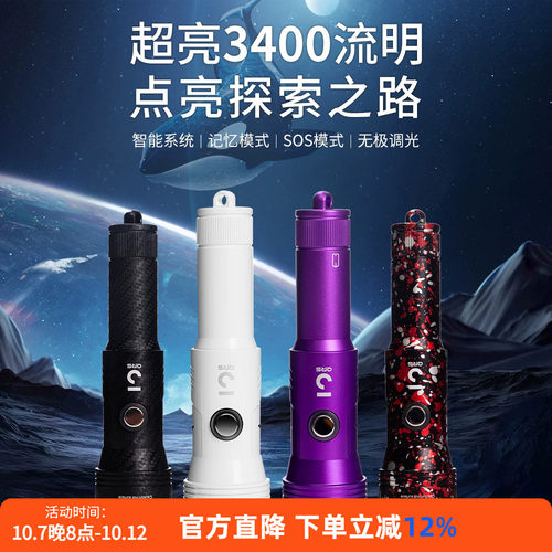 3qrs潜水手电筒3400流明无极调光