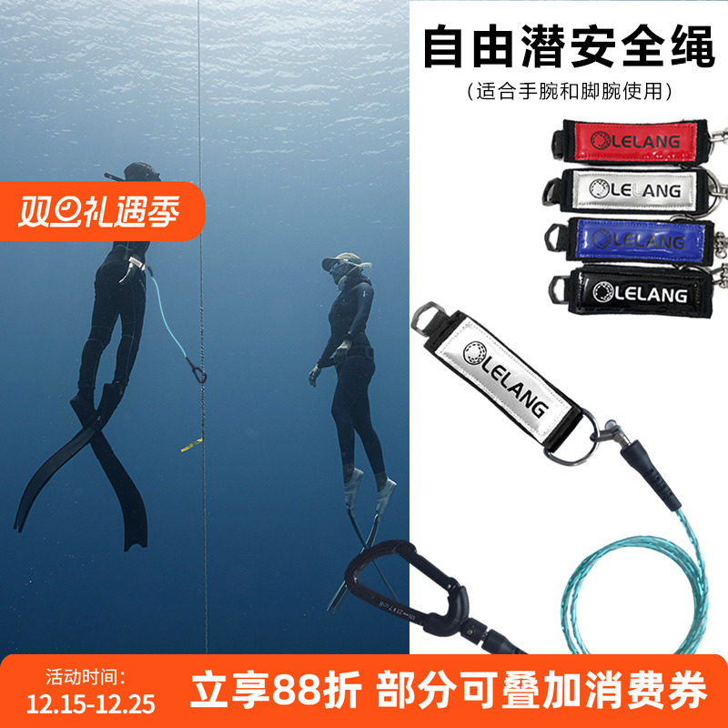 freediving海训深度比赛安全绳