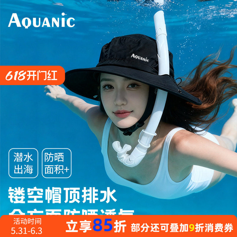 自由潜水防晒帽冲浪深浮潜遮阳帽子男女同款透气可插呼吸管大帽檐
