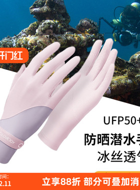 潜水专用防晒手套女露指冲浪浮潜夏季薄款防紫外线户外游泳UPF50+