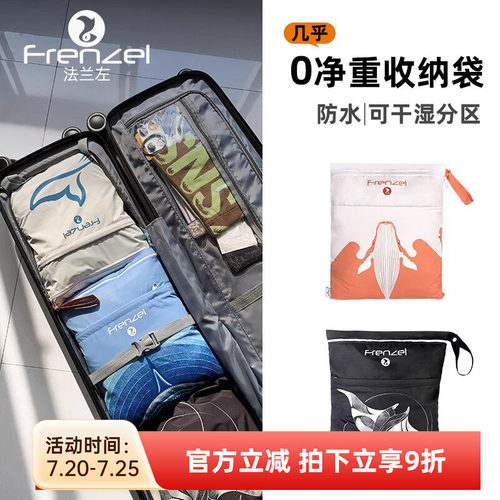 FRENZEL脏衣换洗袋防水