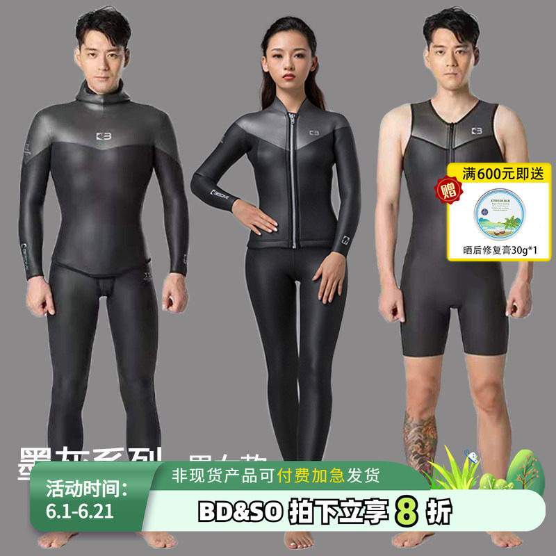 Bestdive潜好墨灰2-3mm男女自由潜水服无袖分体湿衣背心冬泳保暖