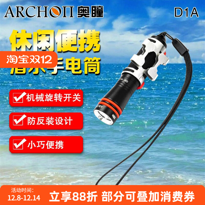 D1A潜水面镜灯迷你头灯