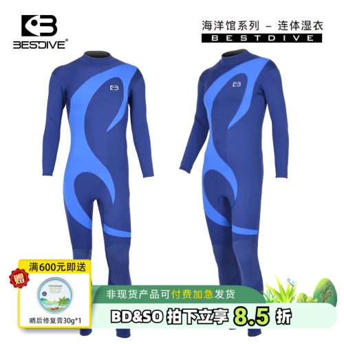 BESTDIVE长袖潜水服超弹保暖
