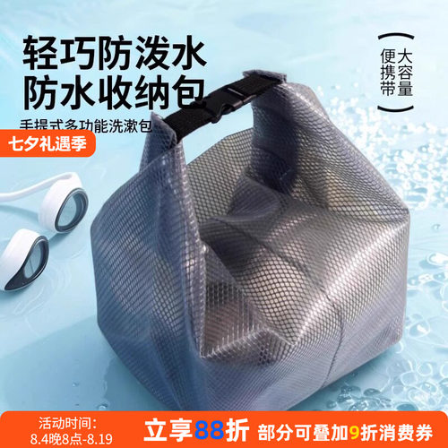 游泳防水包大容量旅行户外