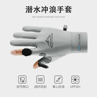 防割防滑露指防晒手套浮深潜防紫外线可触屏 冲浪潜水专用手套男士