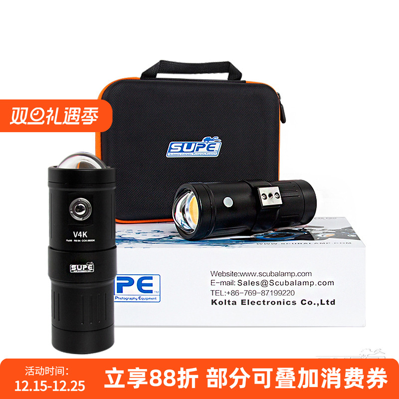 SCUBALAMP(SUPE)潜水摄影 拍照 视频 补光  灯 V4K 强光手电筒