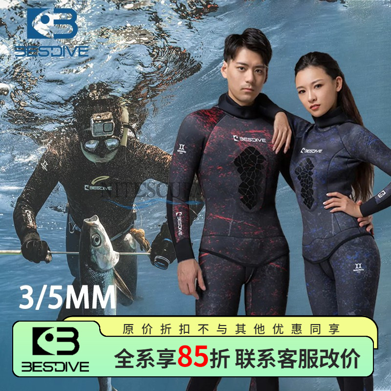 潜好迷彩渔猎超弹男女自由潜水服