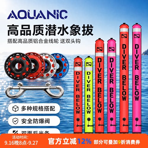 潜水象拔SMB海上定位信号浮标