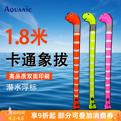 潜水象拔动物造型海鳗花园鳗SMB海上浮标1.8m尼龙TPU涂层布