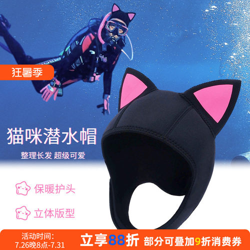 奈特卡通猫咪潜水帽脸基尼