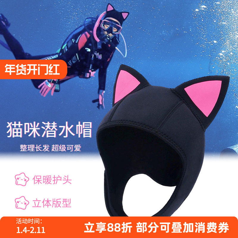 卡通浮潜水头套脸基尼可爱猫咪耳朵游泳帽女冲浪防晒帽子专业装备
