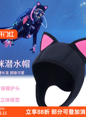卡通浮潜水头套脸基尼可爱猫咪耳朵游泳帽女冲浪防晒帽子专业装备
