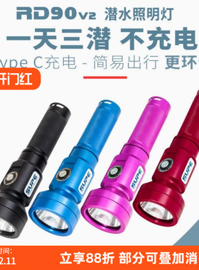 SCUBALAMP RD90v2潜水手电筒2000流明白光远射水下照明拍摄夜潜灯