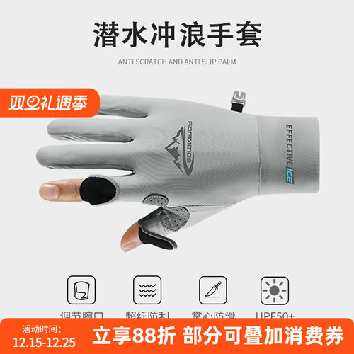 冲浪潜水专用防晒手套