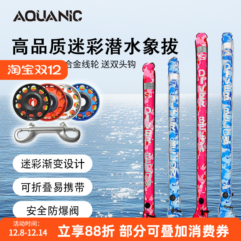 潜水象SMB信号深潜反光浮标