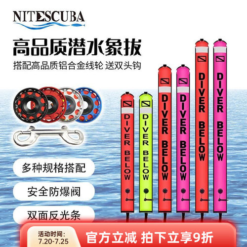 潜水象拔SMB海上定位信号浮标