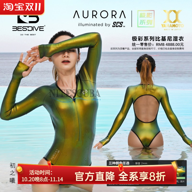 BESTDIVE2024新款极彩潜水服