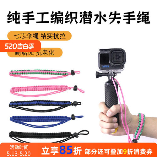 潜水挂扣绳手腕绳防丢绳